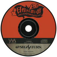 Girls in Motion Puzzle Vol. 1 JP Sega Saturn JP box art